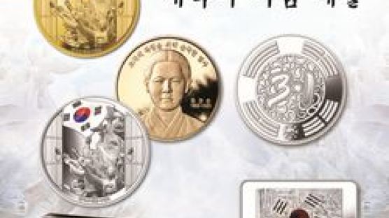 한국조폐공사 ‘태극기 기념 메달’