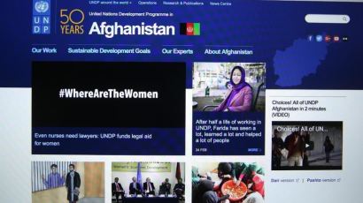'여성의 날' 앞두고 여성들이 사라진 아프간