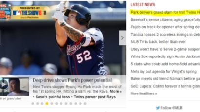 박병호 만루홈런 폭발, MLB.com 홈 화면에 박병호 소식 전해 "박병호의 파워…"