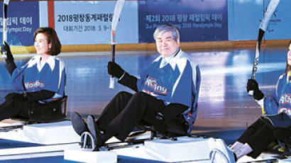 [사진] 김연아 “2년 뒤 평창 패럴림픽에 관심을” 