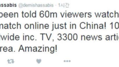 이세돌 알파고 중계, 개발자 트위터에 "1억명이 봤다…한국 기사 3,300 건 나가"