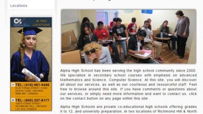 '알파高'는 실존한다…캐나다 알파 고등학교 '화제'