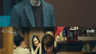 시그널 결말 조진웅 김혜수와 껍데기 집 데이트…“껍데기 싫어하냐?”