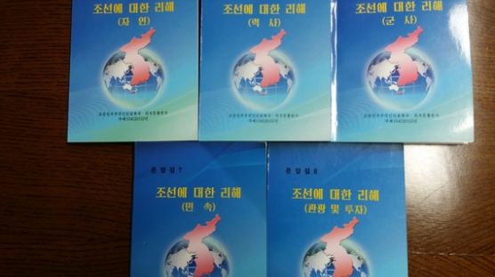 북 “경제ㆍ핵 병진은 항구적 전략 노선”…문답집 ‘조선에 대한 이해’ 공개