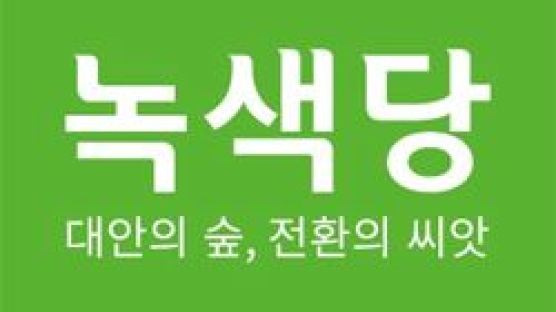 "새누리·더민주만 있냐" 원외정당·창준위 38개 활동…'반기문당'만도 4개