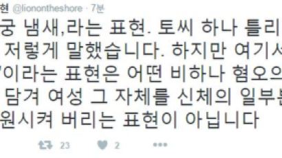 '박민지 열애' 윤성현, '자궁 막말 논란' 해명…"분명히 말했지만 비하나 혐오 아니었다"