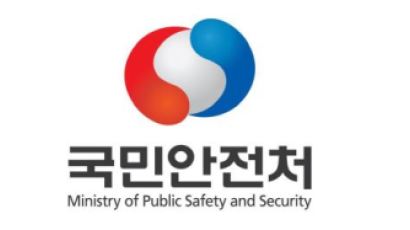 국민안전처 중부해양경비안전본부장 계급 치안감->치안정감으로 승격