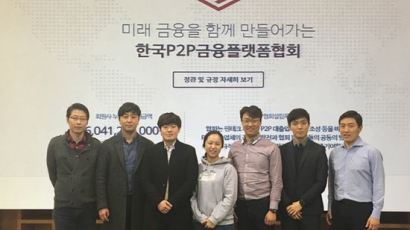 한국P2P금융플랫폼협회, 공식 활동 개시