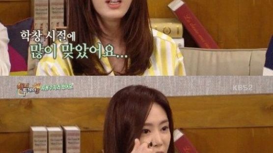 '해피투게더' 강예원 "일진들 30명한테 끌려가 구타당한 적 있다…아무도 몰라" 