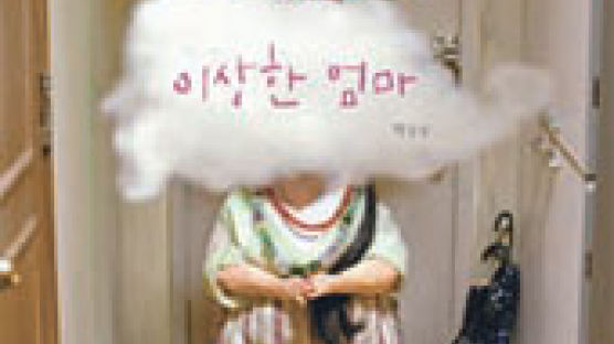 [책 속으로] 땜빵 엄마 ‘선녀님’ 구름 침대 만드셨네…『구름빵』 작가 신작