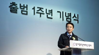 남경필 지사 "경기창조경제혁신센터는 스타트업 산실 될 것"