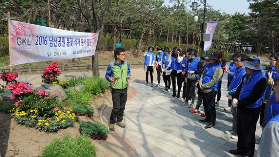 GKL, 남산서 식목일 식재 행사