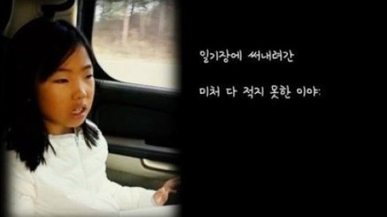 이승철·용감한 형제, 콜라보레이션 '일기장' 티저 영상 공개