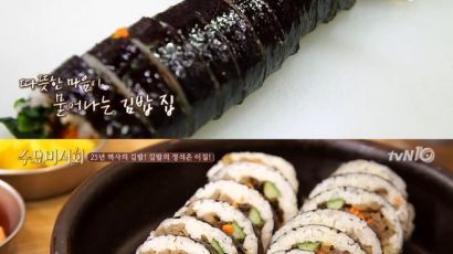 '수요미식회' 25년 전통 다시마 김밥 맛집…써니 "나는 별로"
