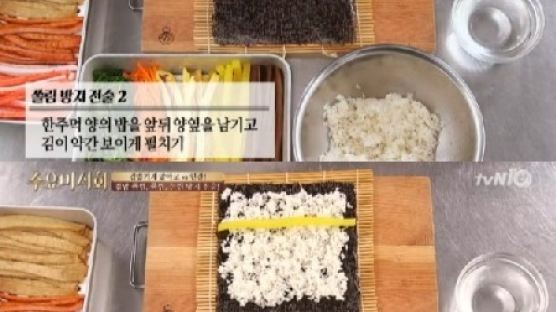 ‘수요미식회’ 김밥 맛있게 만드는 비법은 물