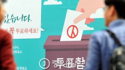 선관위, 선거운동 복장으로 투표한 후보들 적발 '사전 안내도 했지만…'