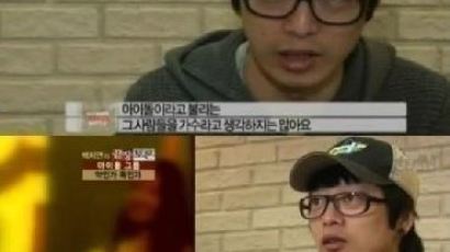 복면가왕 '음악대장' 추정 하현우, 과거 "아이돌, 가수라 생각하지 않는다" 발언 재조명