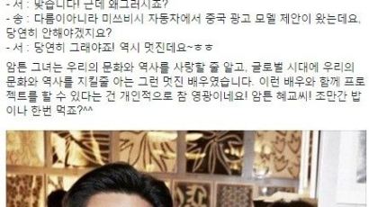 서경덕, 송혜교 미쓰비시 광고 거절 관련 대화 내용 공개 “전범기업… 당연히 안해야”