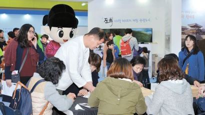 [Biz story] ‘내나라 여행박람회’ 국내여행 활성화에 기여