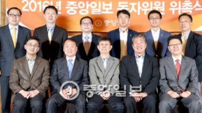 [사진] 중앙일보 인천 독자위원 위촉식