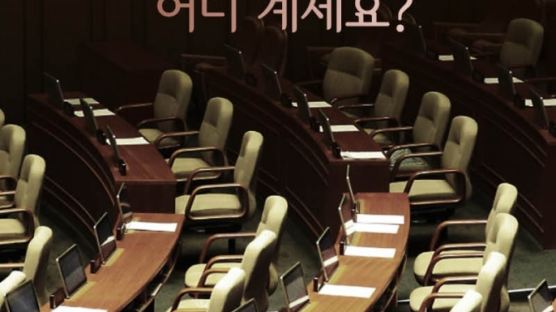 [카드뉴스] 한달 남은 국회, 세비 챙기고 개점휴업?