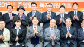 [사진] 중앙일보 광주 독자위원 위촉식