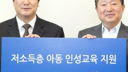 효성그룹, 위스타트 2000만원 기부