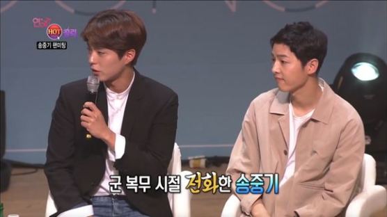 '태양의 후예' 송중기, 팬미팅 현장 공개…"박보검과 각별한 사이"