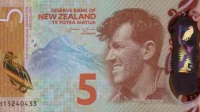 에베레스트 첫 등정자와 삐삐의 대결···2015년 최고의 지폐는?