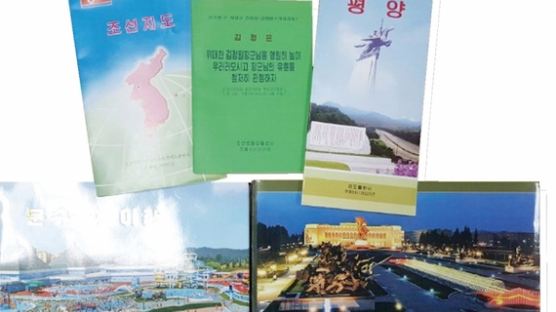 [단독입수] 최신 북한 책자로 본 ‘김정은 북한’의 속살 