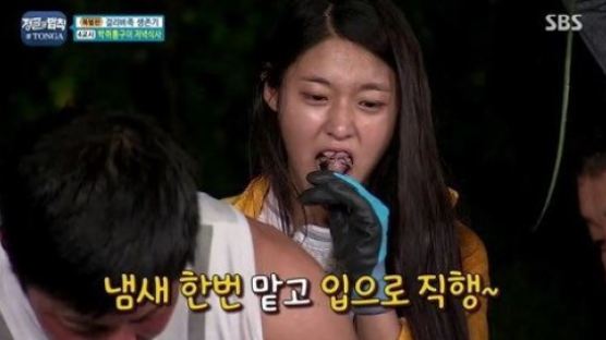 '정글의법칙' 설현, 박쥐고기 거침없이 먹어치워… "이미지 괜찮겠니?"