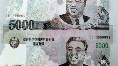 [간추린 뉴스] 북 최고액권 위조화폐 8만장 고물상서 발견