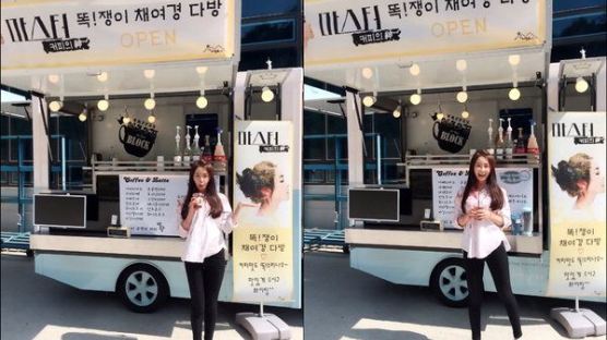 '국수의 신' 정유미, 촬영장에 커피차 선물…"마음도 너무 예뻐"