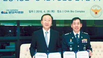 [라이프 트렌드] 분당차병원-경기남부경찰청 ‘112’ 근무자 상담·관리 협력 