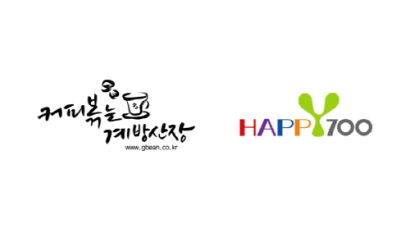 커피볶는 계방산장, 평창군과 Happy700 상표권 사용계약 체결