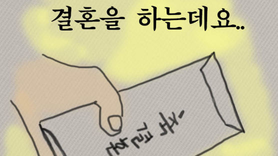 [카드뉴스] 자녀 결혼식에 청첩장 '불법·남발'하는 공무원들