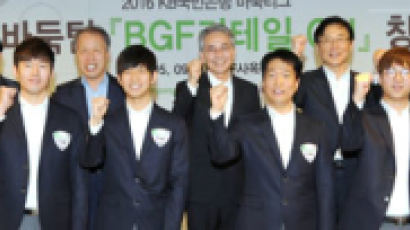BGF리테일CU 팀 창단…감독 백대현, 주장 강동윤