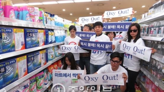 분노한 가습기 피해자·시민단체…대형마트에 "옥시OUT" 촉구 