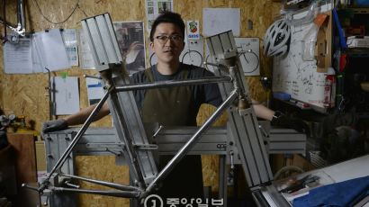 [서소문 사진관] 자전거도 나만의 수제 자전거로 제작