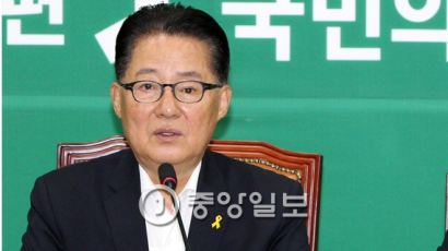 박지원 "박근혜 정부, 나이롱 정부 조짐 도처에서 나타나"