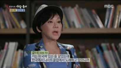 '사람이 좋다' 김수희 “딸 이순정, 미국간 줄 알았더니 가수 데뷔…3년간 안 봤다”