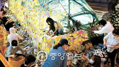 [사진] 철거한 메모지 서울시청에 옮겨 보존