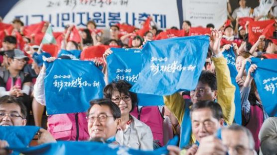 [시선집중] 작은 나눔 큰 보람 … 시민 3000여 명 ‘행복 대한민국’동참