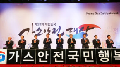 가스안전공사, '2016년 가스안전주간행사' 개최
