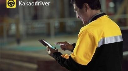 앱으로 대리운전 호출…'카카오 드라이버' 31일 정식 서비스