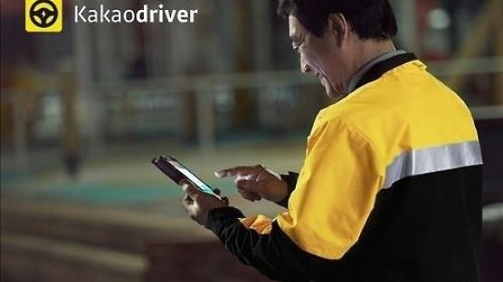 앱으로 대리운전 호출…'카카오 드라이버' 31일 정식 서비스