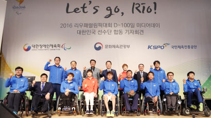 'D-100' 리우 패럴림픽 선수단 "목표는 金11개, 종합 12위"