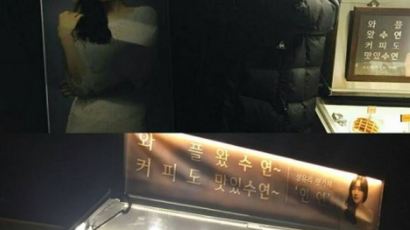 '몬스터' 성유리, 팬들이 보낸 커피차 인증 "커피도 맛있수연"