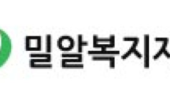 [NPO 브리핑] 24일 경희대서 ‘밀알콘서트’ 개최 外