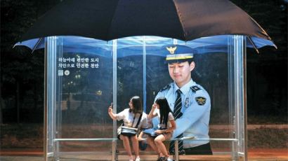 [사진] 밤에도 안전, 이색 버스정류장